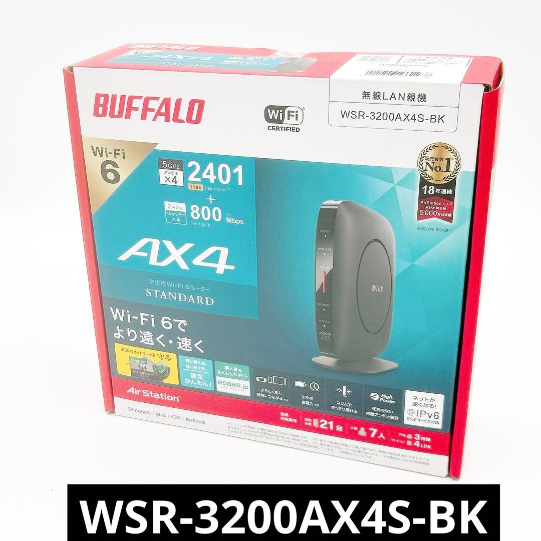 【新品未開封】　WSR-3200AX4S-BK バッファロー