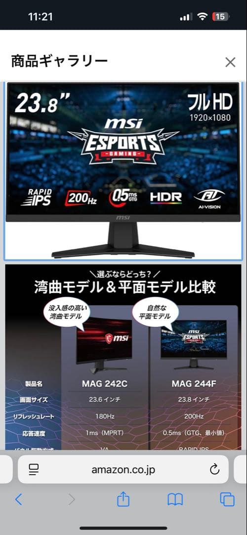 【Amazon.co.jp限定】 MSI ゲーミングモニター MAG 244F