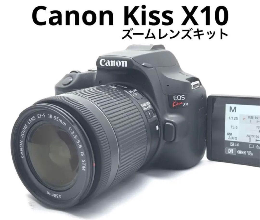 極美品！Canon EOS kiss X10ズームレンズキット♪