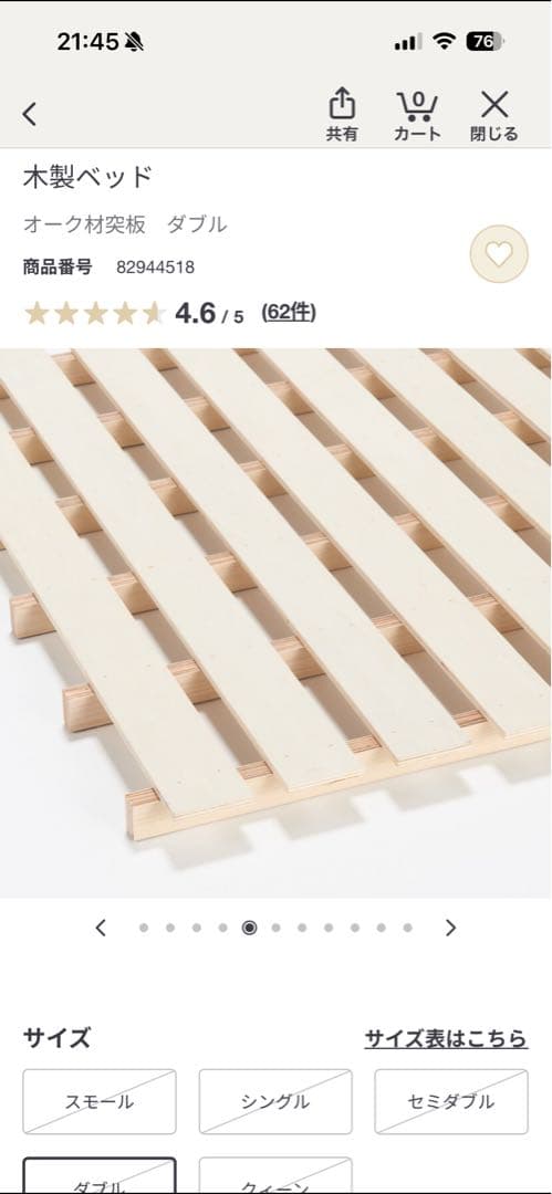 無印良品　木製ベッド ダブル オーク材