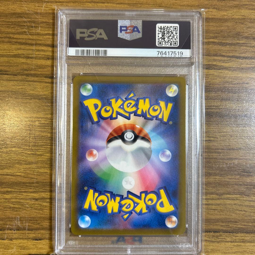 アセロラの予感 SR S8b VMAXクライマックス 255/184