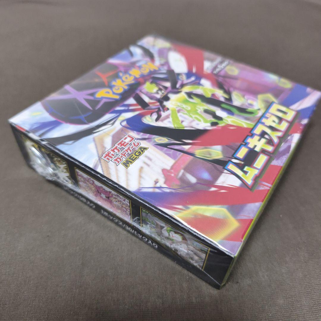 シュリンク付き新品未開封　Pokemon ポケモンカードゲーム ムニキスゼロ