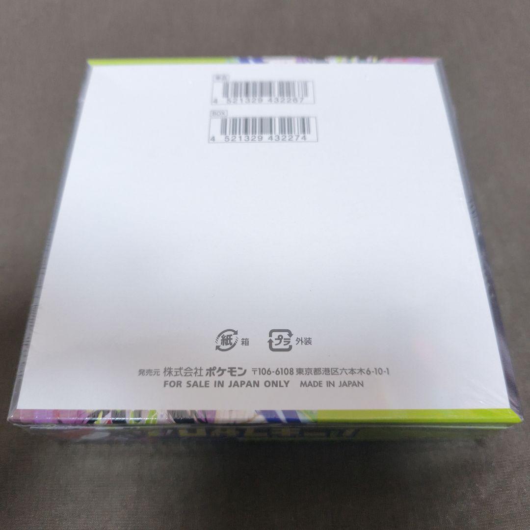 シュリンク付き新品未開封　Pokemon ポケモンカードゲーム ムニキスゼロ