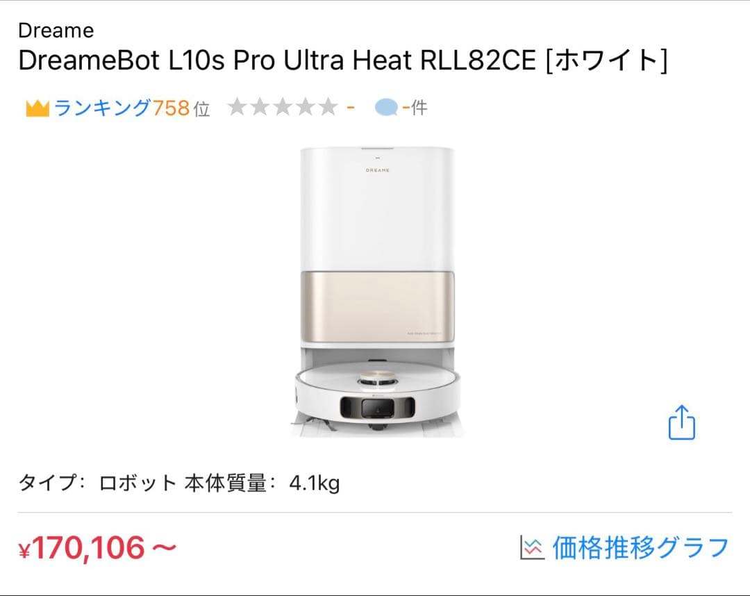 掃除機・クリーナー DreameBot L10s Pro Ultra Heat RLL82CE