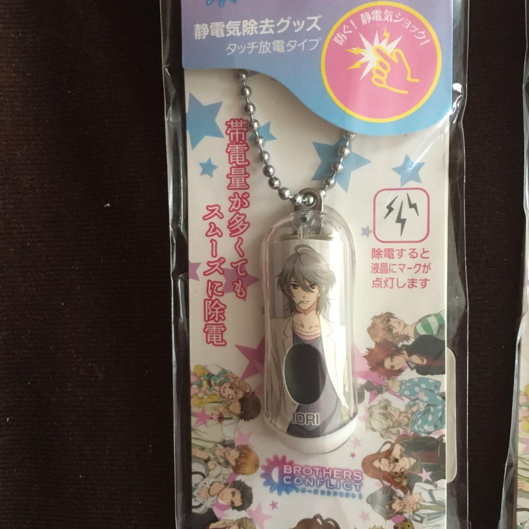 BROTHERS CONFLICT 4個セット 静電気除去