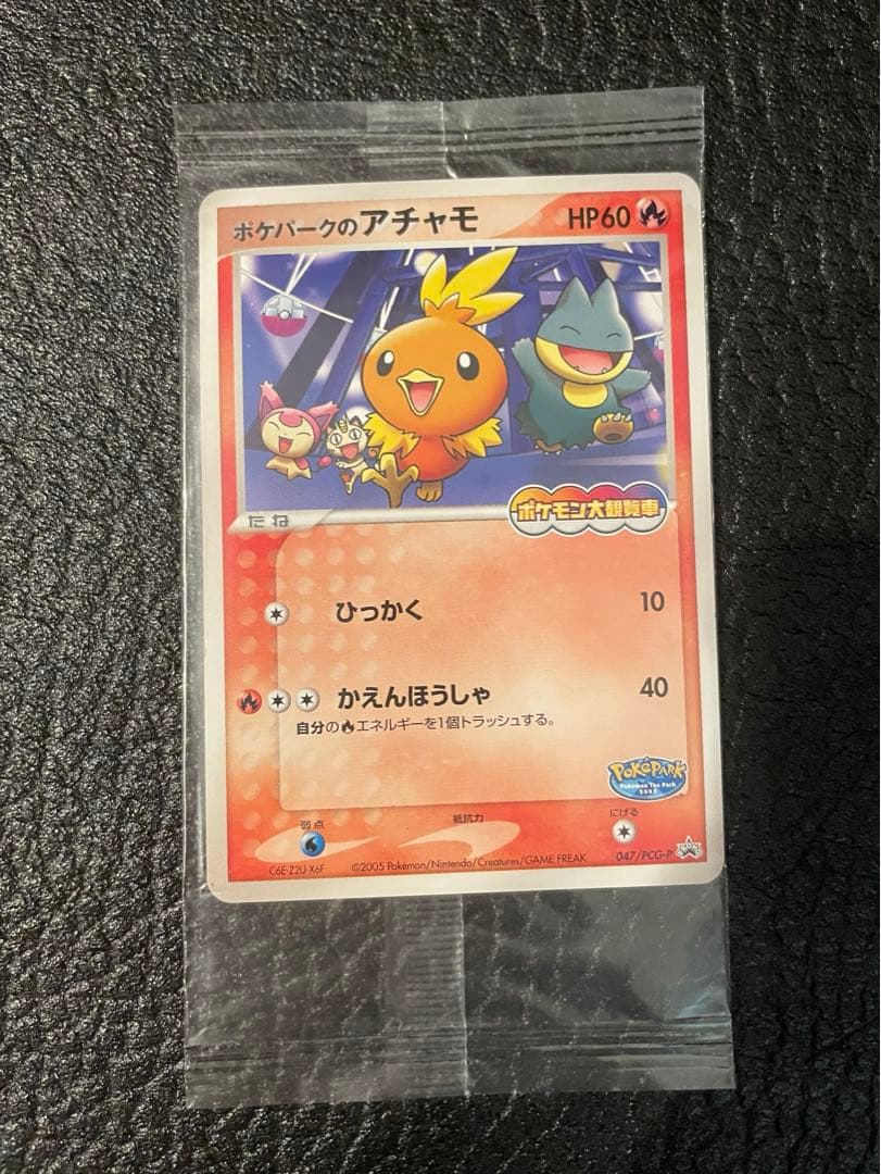 た*こ様 ポケパークのアチャモ