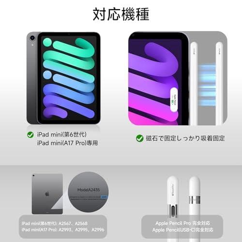 【米軍MIL規格・縦置き/横置きスタンド】 iPad mini7 ケース（A1m