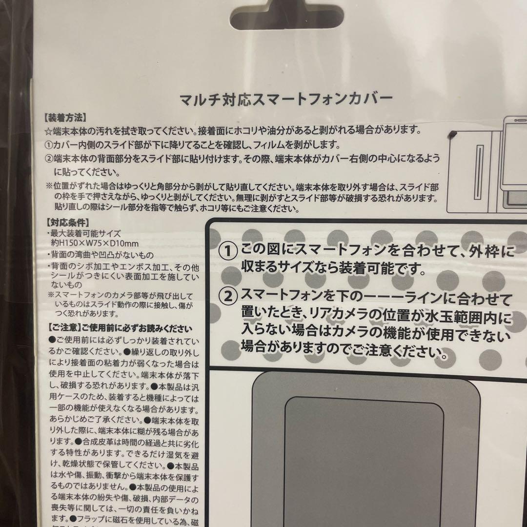 ☆新品☆familiar マルチ対応スマートフォンカバー　レア