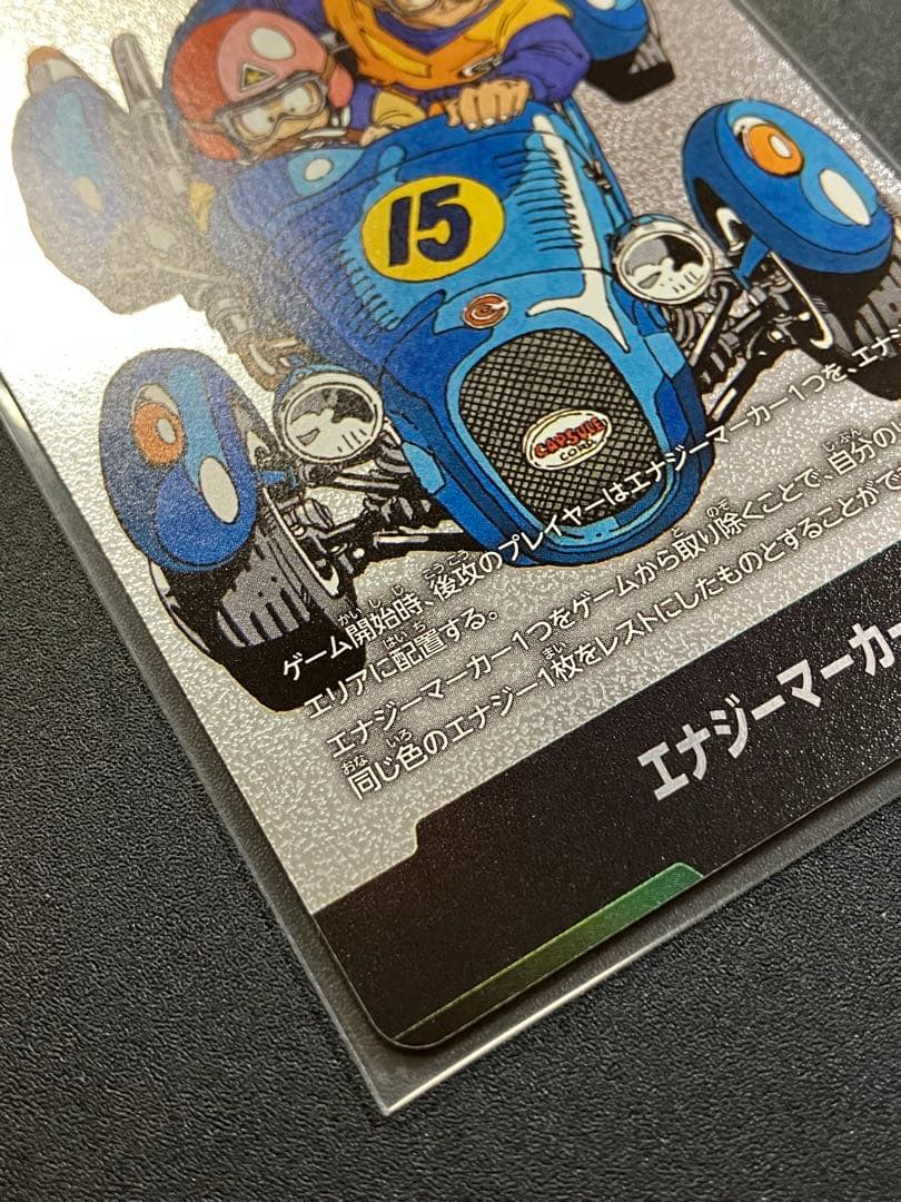 e-44 e-50 エナジーマーカー　セット　おまけ付き