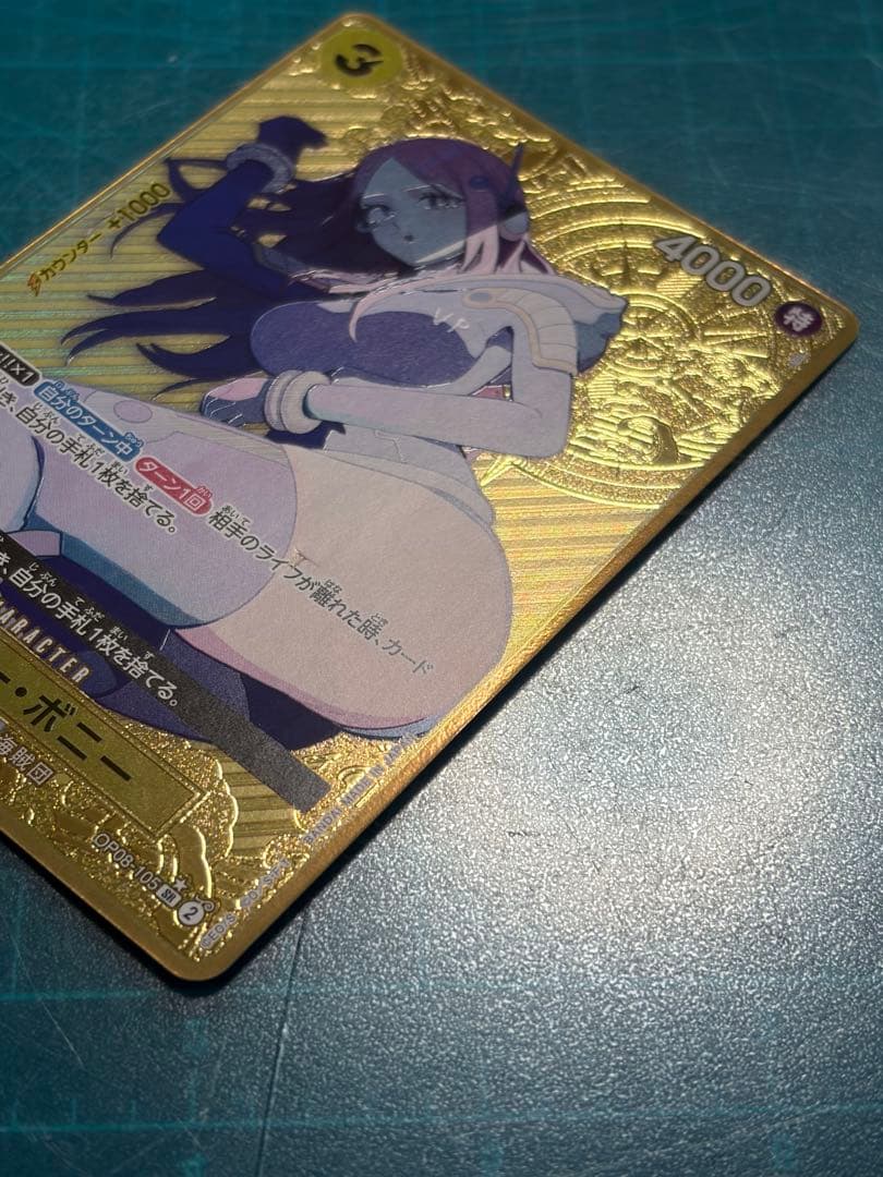 ジュエリー・ボニー SR パラレル OP08-105