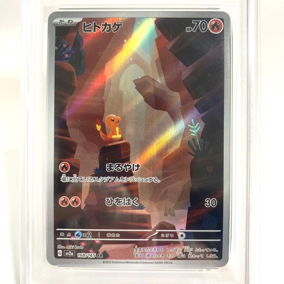 【PSA10 連番】フシギダネ ヒトカゲ ゼニガメ AR 151 SV2a