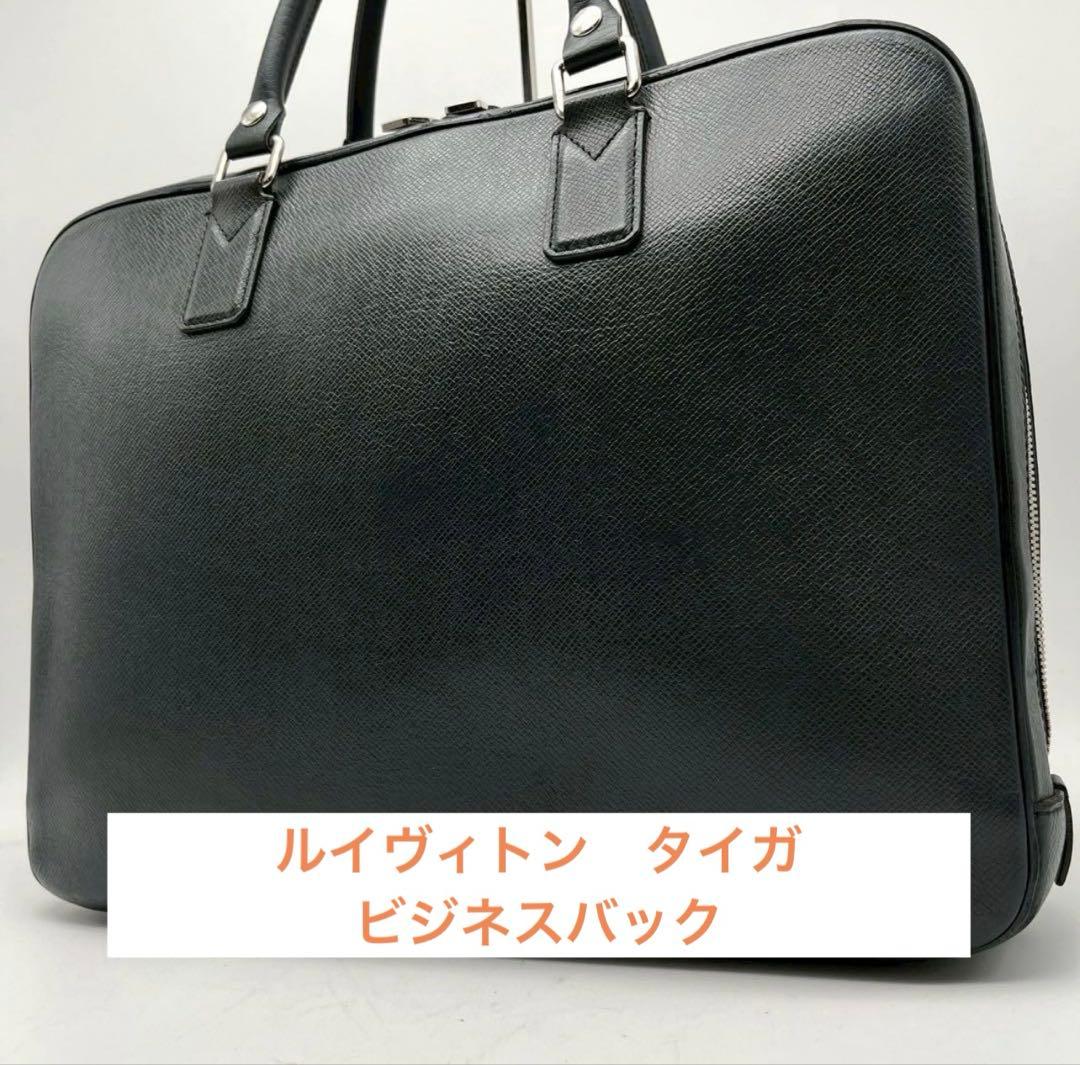 ルイヴィトン ネオ イゴール タイガ ビジネスバッグ ブリーフケース A4可