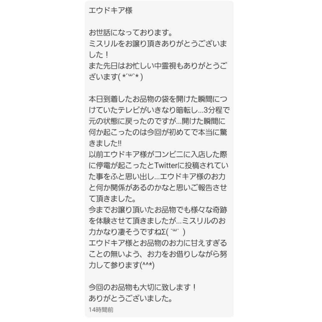 【1点物】 ソロモン王の鍵 護符魔術オルゴンボックス〜木星エメラルドタブレット〜