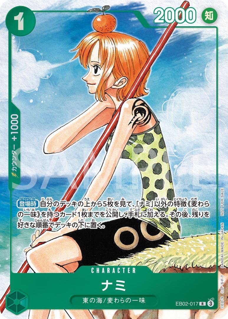 ワンピース カードゲーム ONE PIECE CARD GAME 3rd anniversary