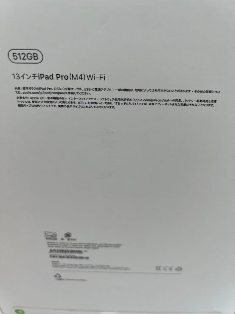 【iPad Pro 13インチ（M4）Wi-Fi】新品未使用未開封　512GB