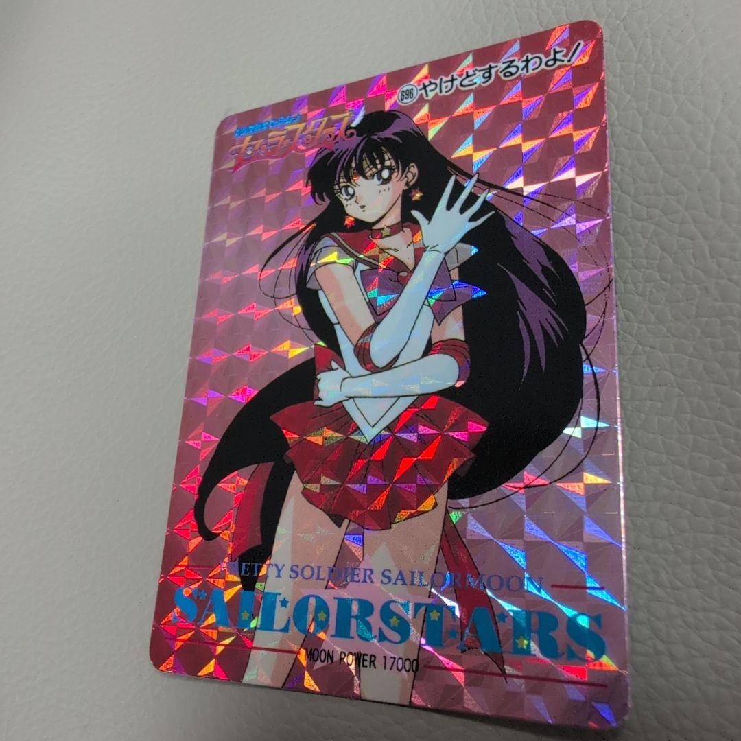 【PSA対応】極美品　セーラームーン　カードダス マーズ