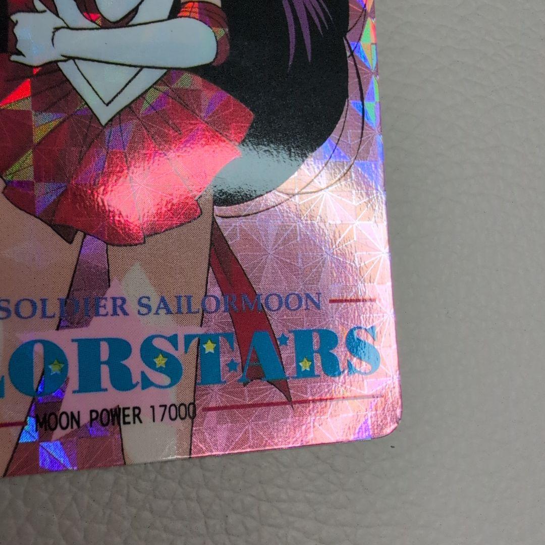 【PSA対応】極美品　セーラームーン　カードダス マーズ