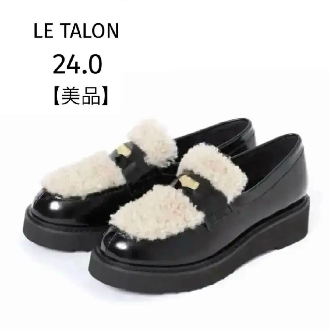 限定値下✨ルタロン　厚底ローファー　エナメル　ボア　黒