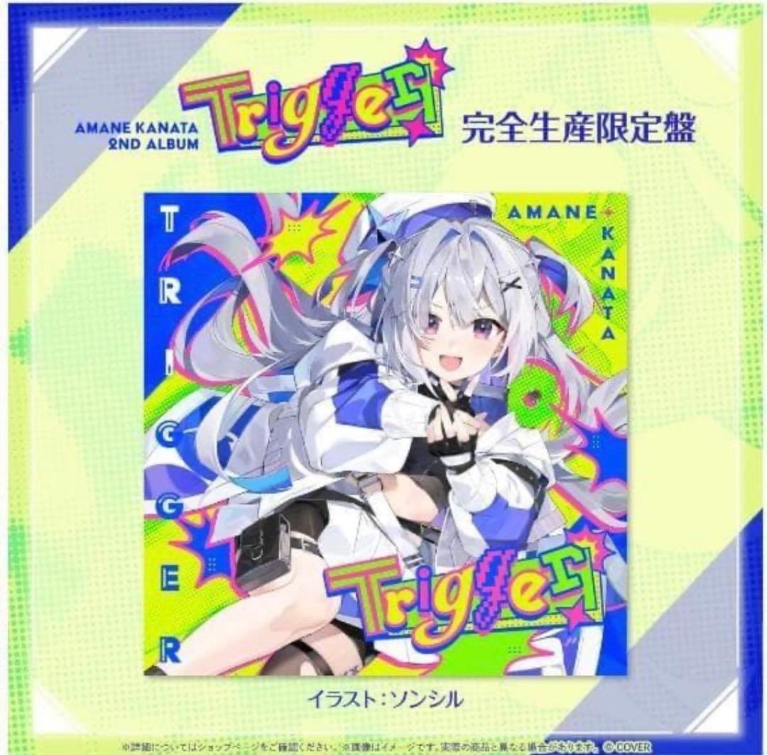 【天音かなた】2nd Album Trigger 完全生産限定版