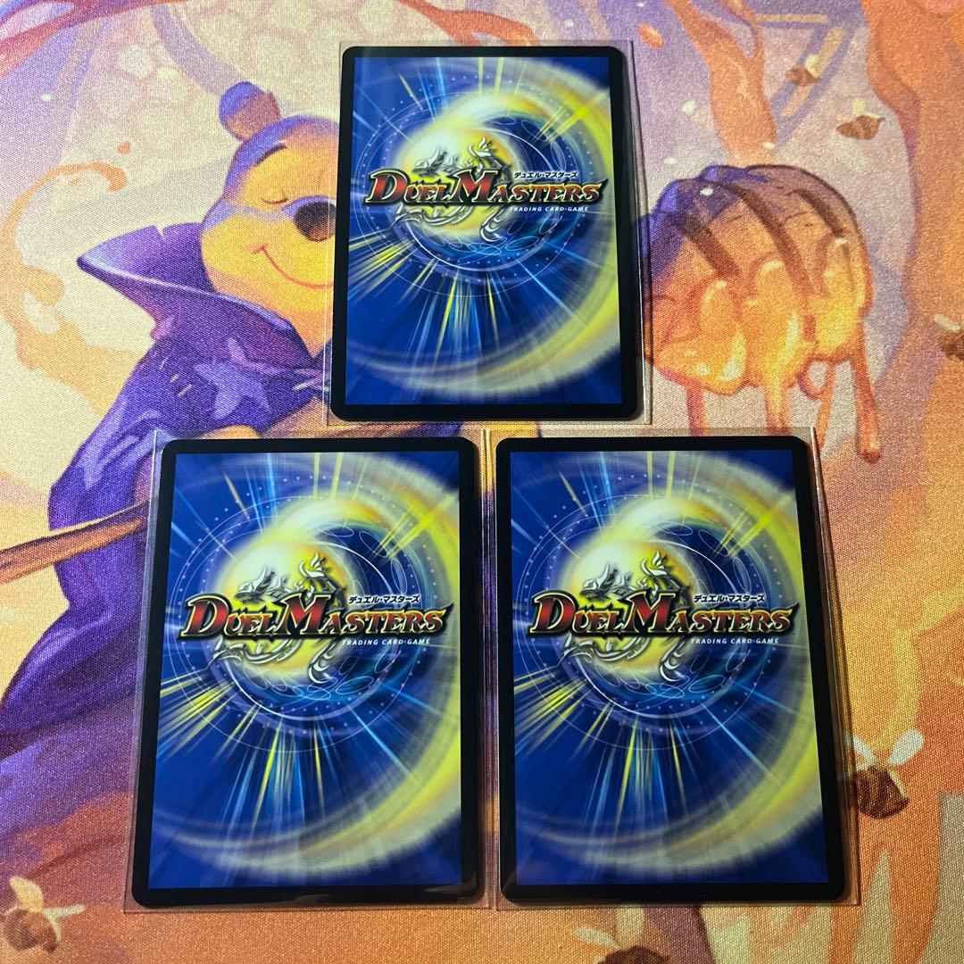 剣轟の団長 ドギラゴン王道 3枚