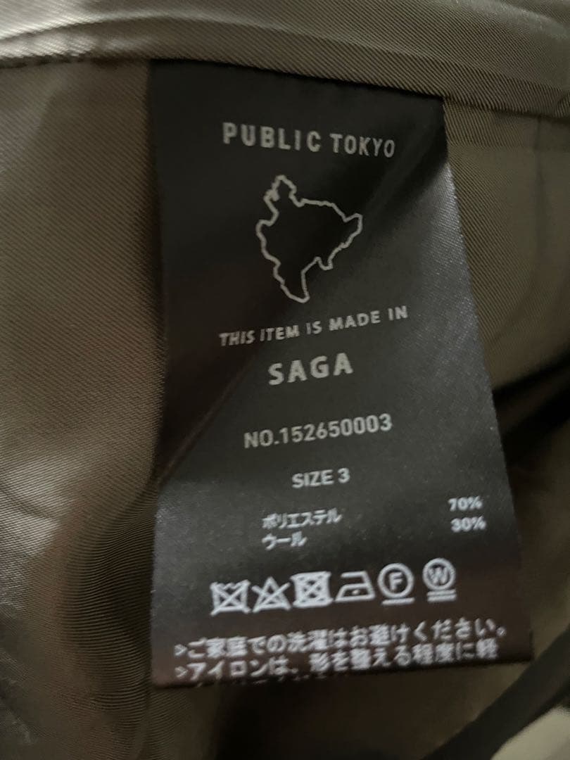 パブリックトウキョウ　含浸ウールギャバダブルジップブルゾン　グレー