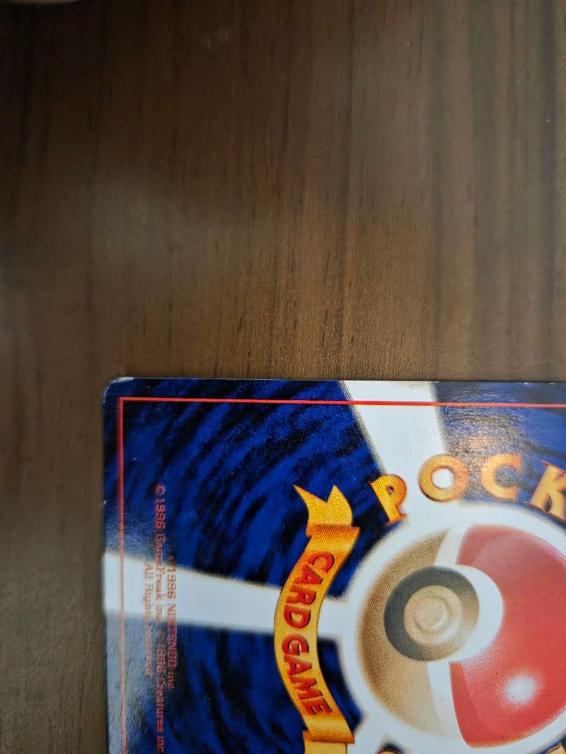 かっこいいポリゴン_「ニンテンドー64Wゲットだぜキャンペーン」 プレゼントカ…