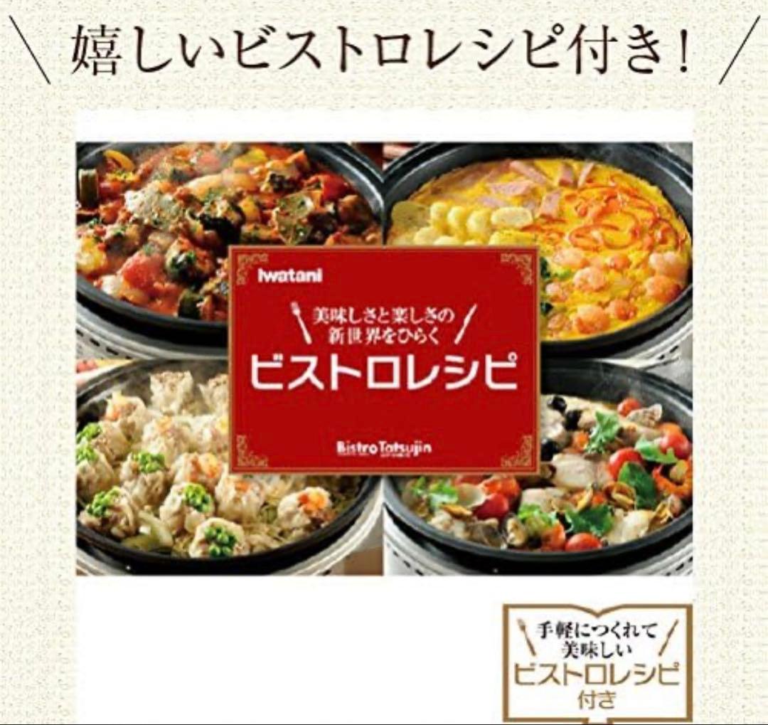 【焼肉プレート付き！】イワタニ ビストロの達人Ⅱ CB-GP-W