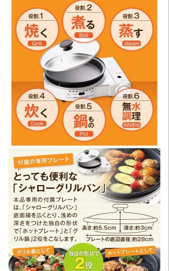 【焼肉プレート付き！】イワタニ ビストロの達人Ⅱ CB-GP-W