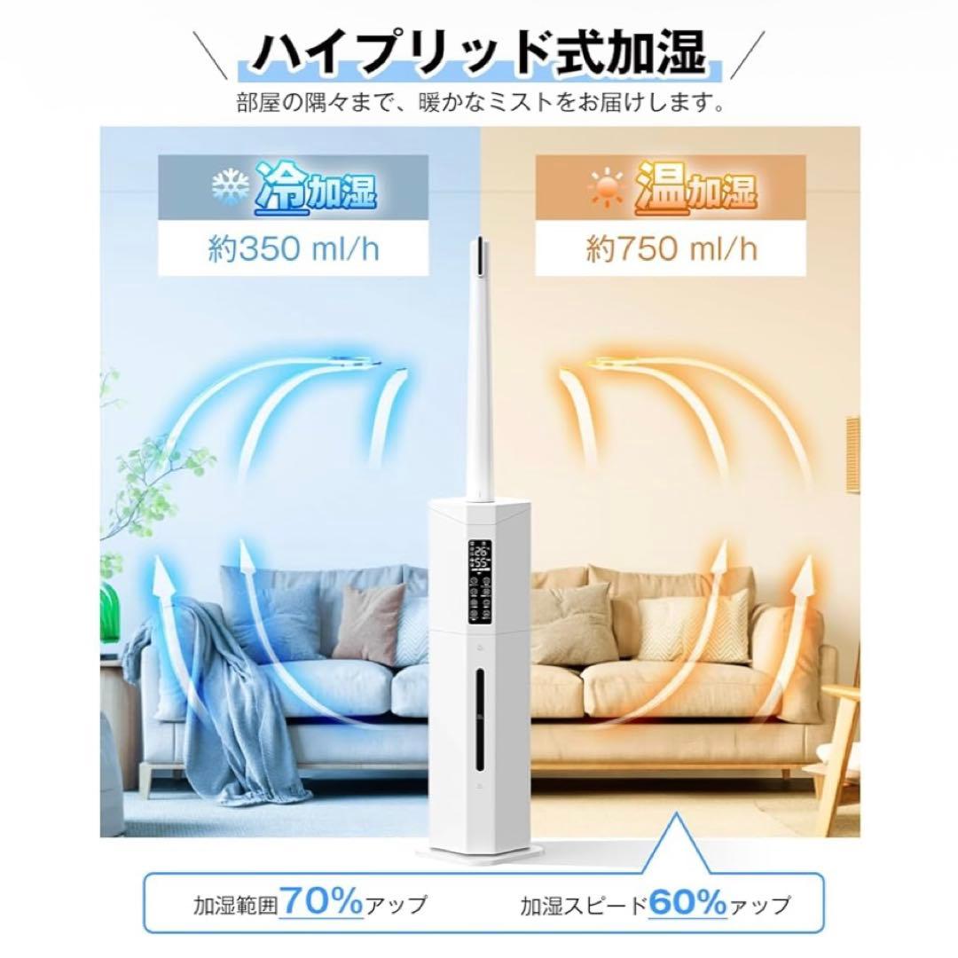 超音波加湿器 9L大容量 60時間連続運転 静音 除菌機能付き