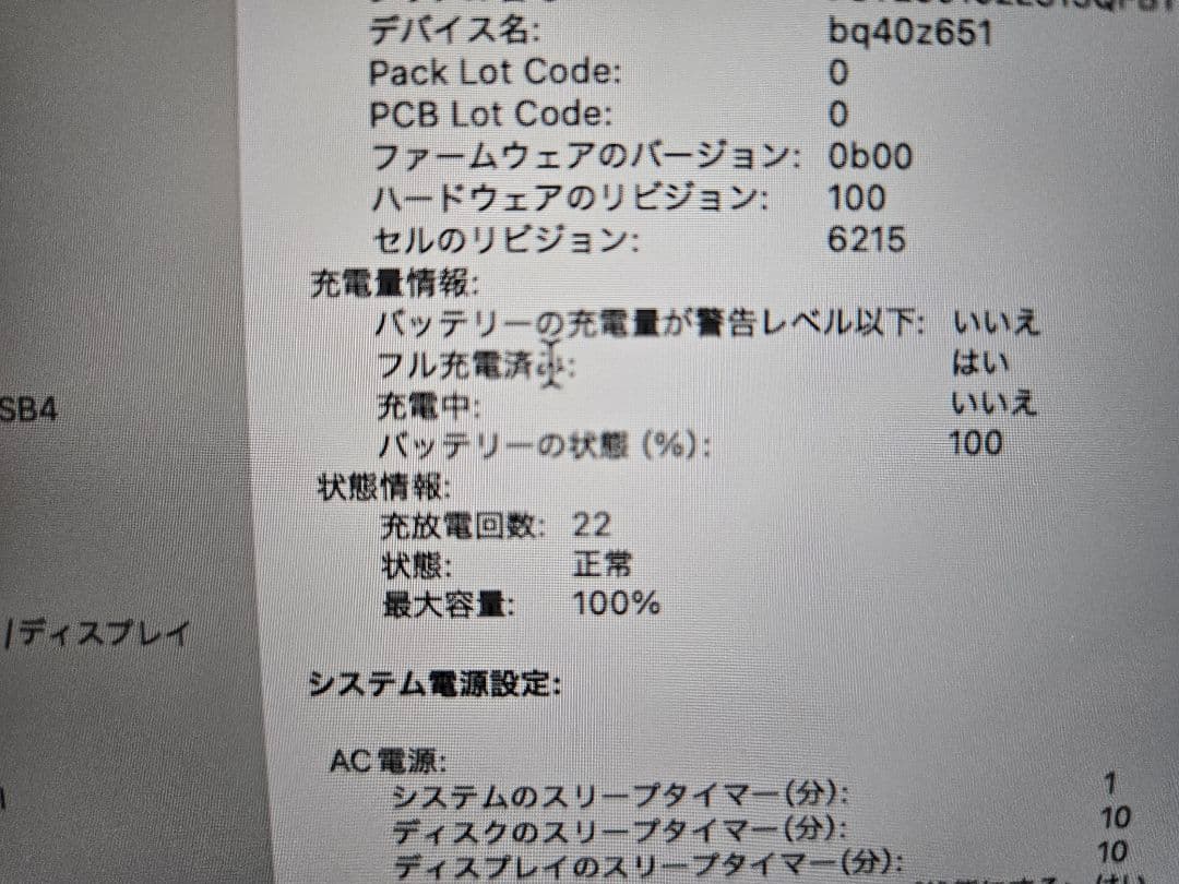 美品 MacBook Air M2 13.6インチ [スターライト]