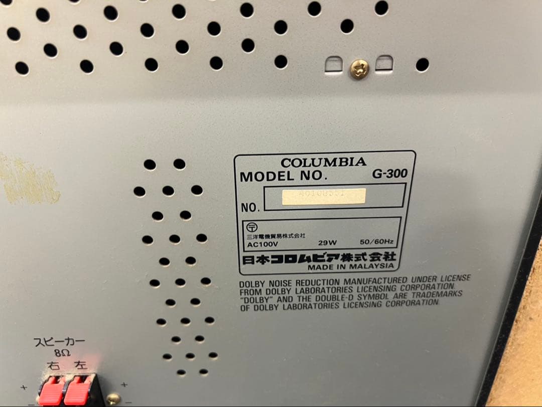 コロムビア　ステレオコンポ　レコード CD カセット ラジオ G-300