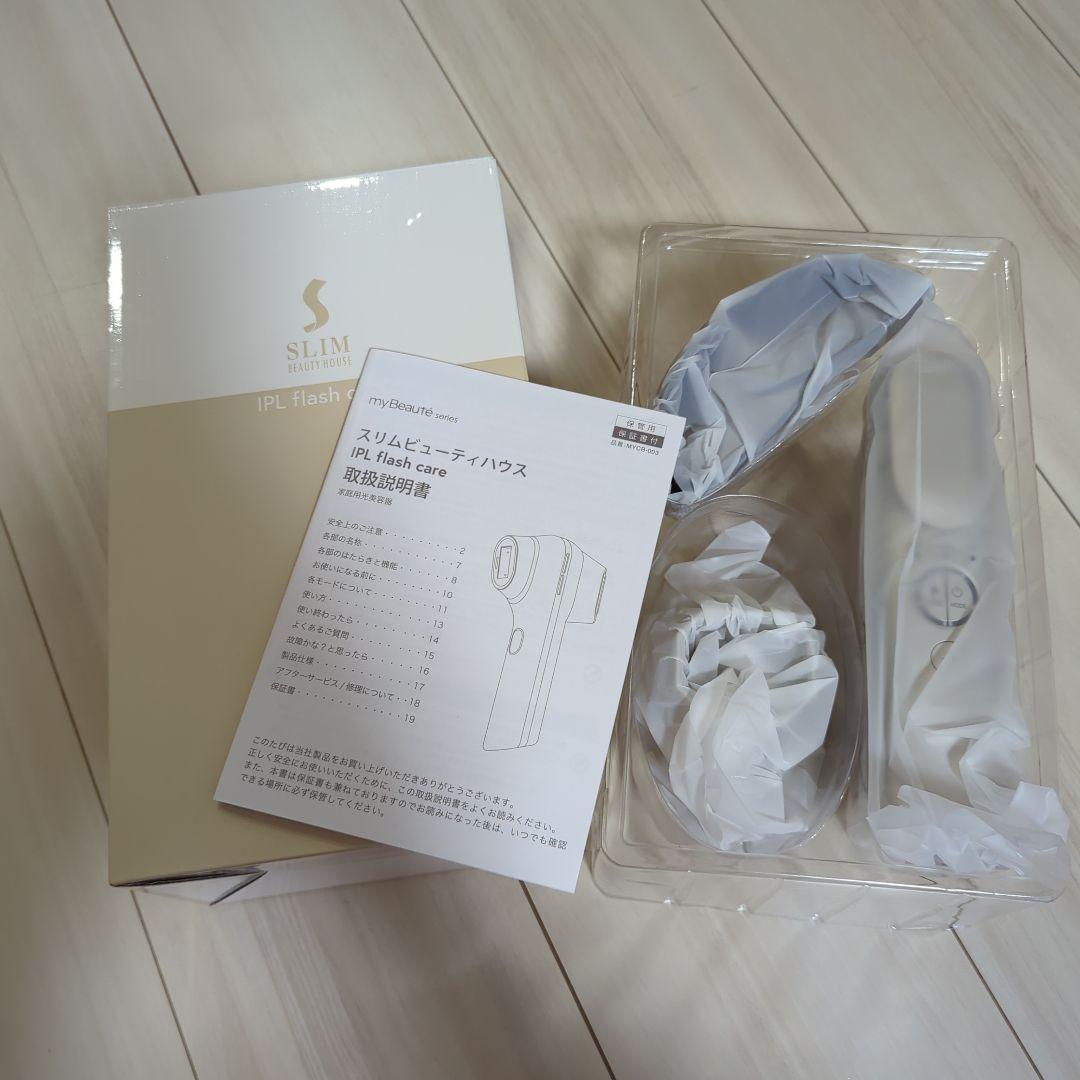 スリムビューティーハウス 脱毛器