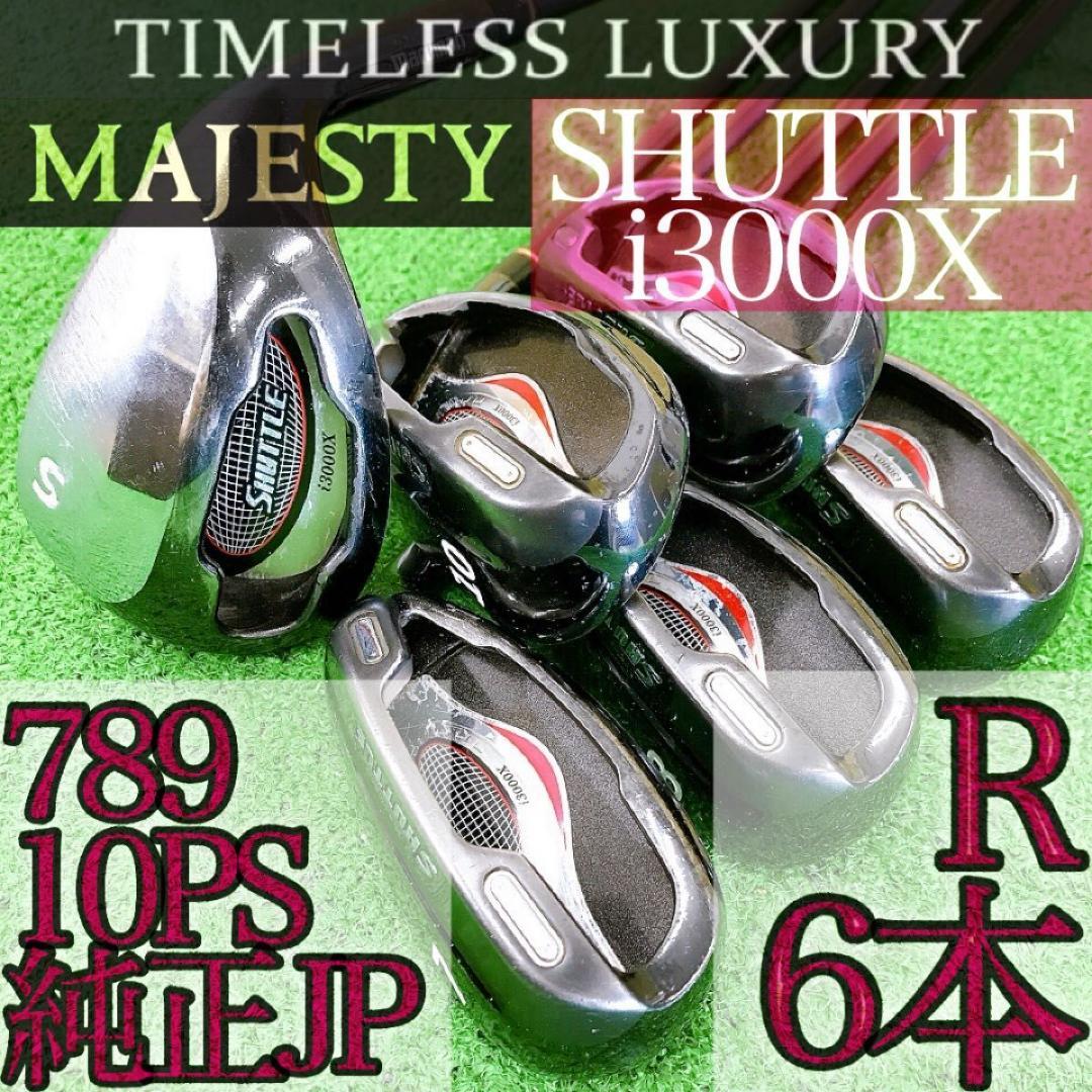 テ12★マジェスティメガシャトル i3000X shuttle6本アイアンセット