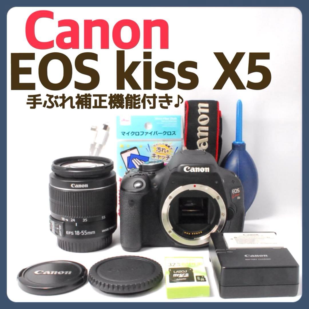 入門モデル✨Canon Kiss X5✨手ぶれ補正レンズ✨一眼レフカメラ✨