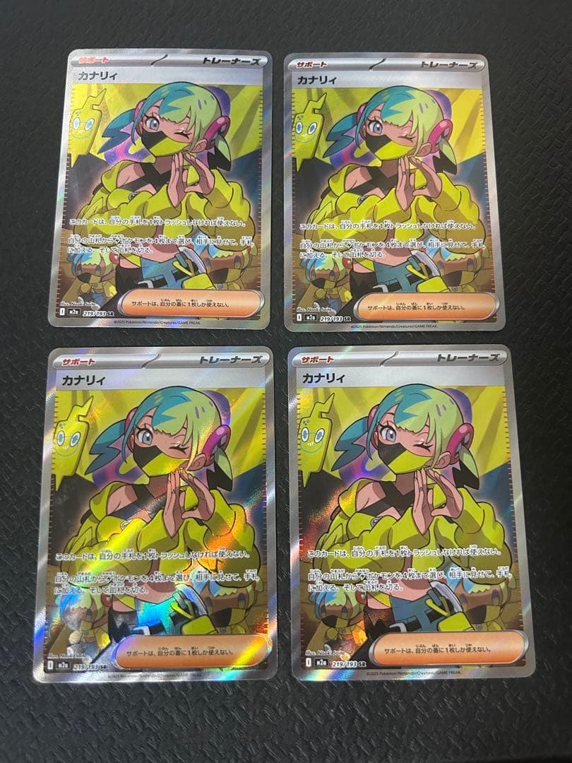 カナリィ　sr 4枚セット　⑦