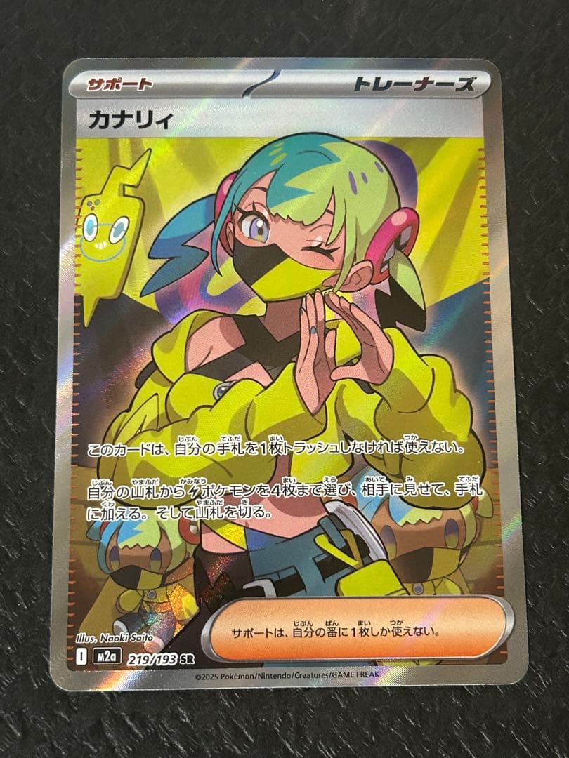 カナリィ　sr 4枚セット　⑦