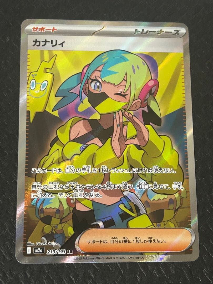 カナリィ　sr 4枚セット　⑦