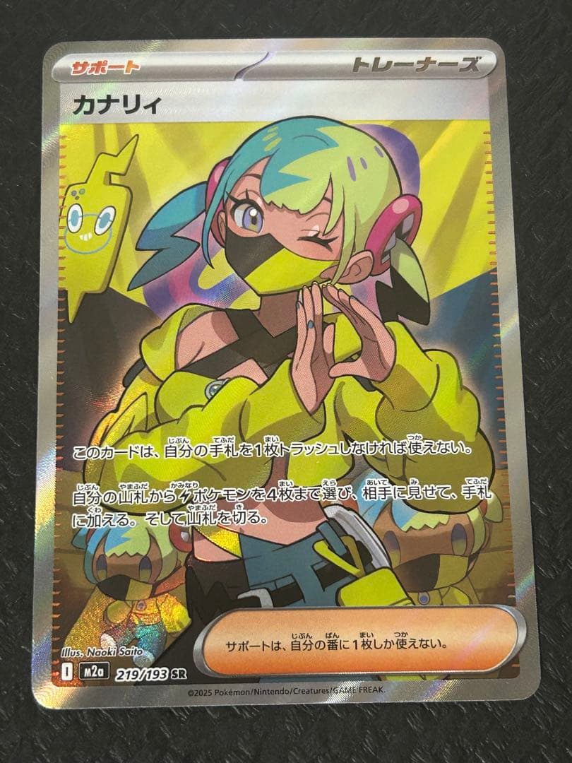 カナリィ　sr 4枚セット　⑦