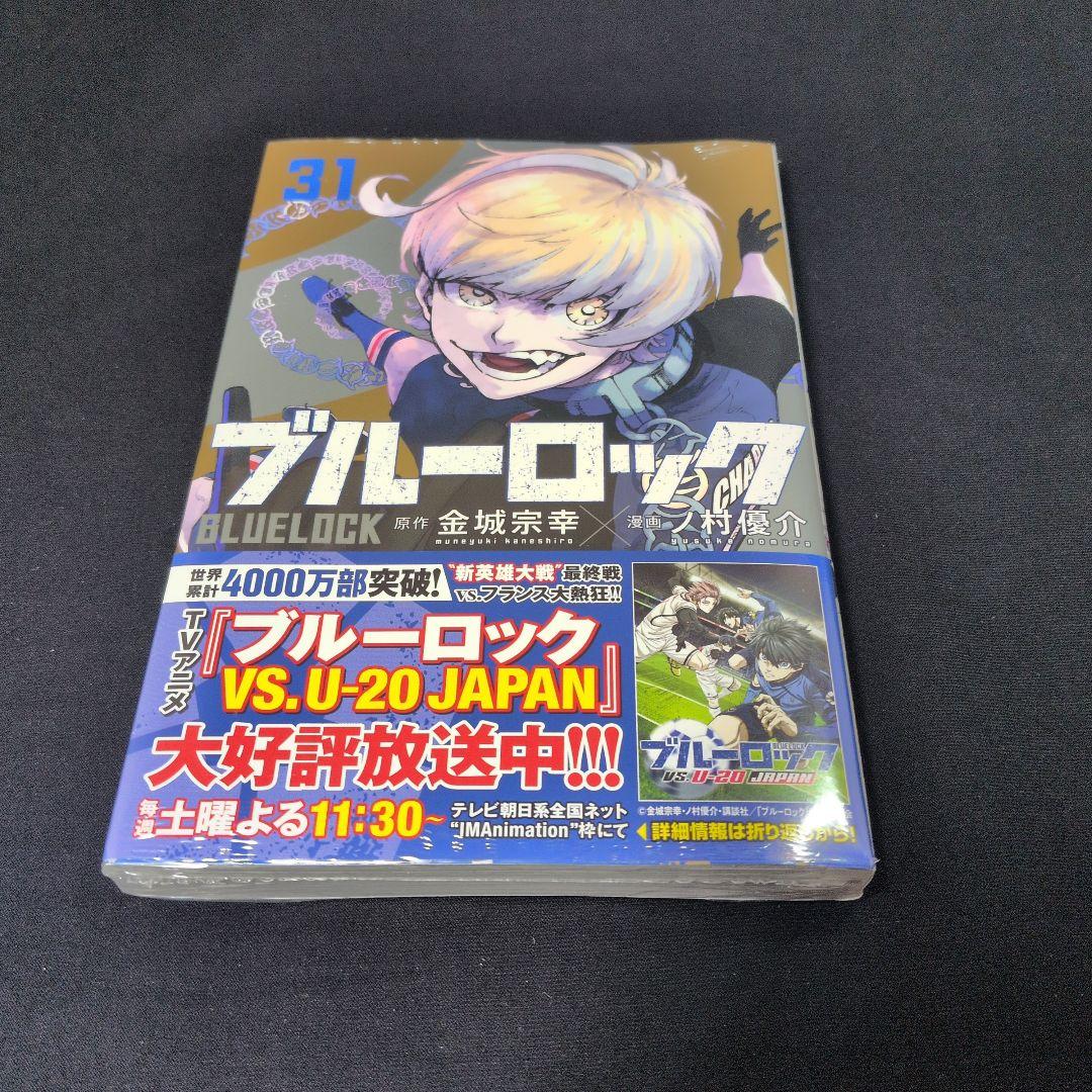 【新品あり】ブルーロック BLUELOCK 1-37巻 全巻セット