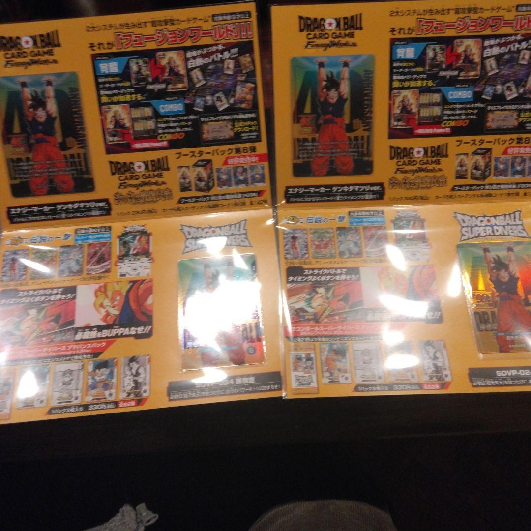 ドラゴンボール　ゲンキダマツリ　スペシャルカードセット　2セット