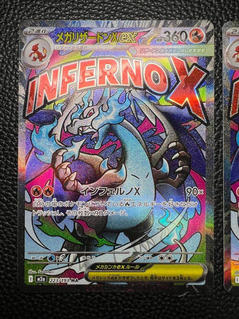 MEGA ドリームex メガリザードンX ex MA まとめ売り