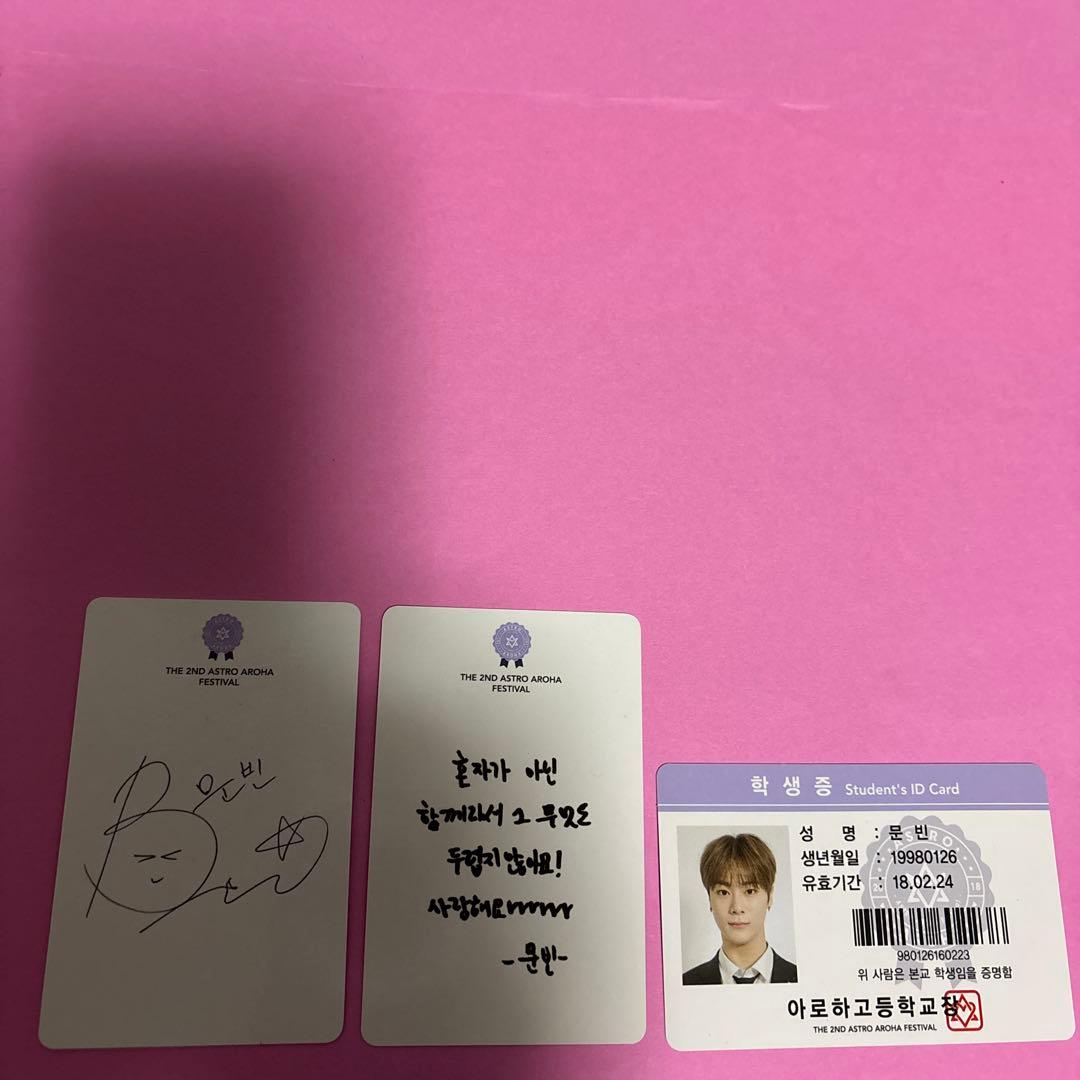 入手困難‼️ ASTRO★2nd AAF★ムンビン★学生証トレカセット