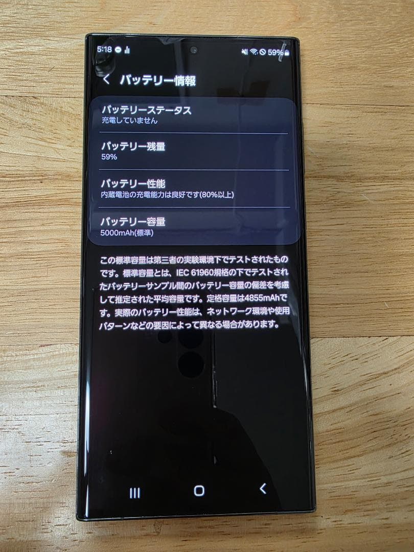 スマートフォン本体 Galaxy S23 Ultra 256GB docomo SC-52D