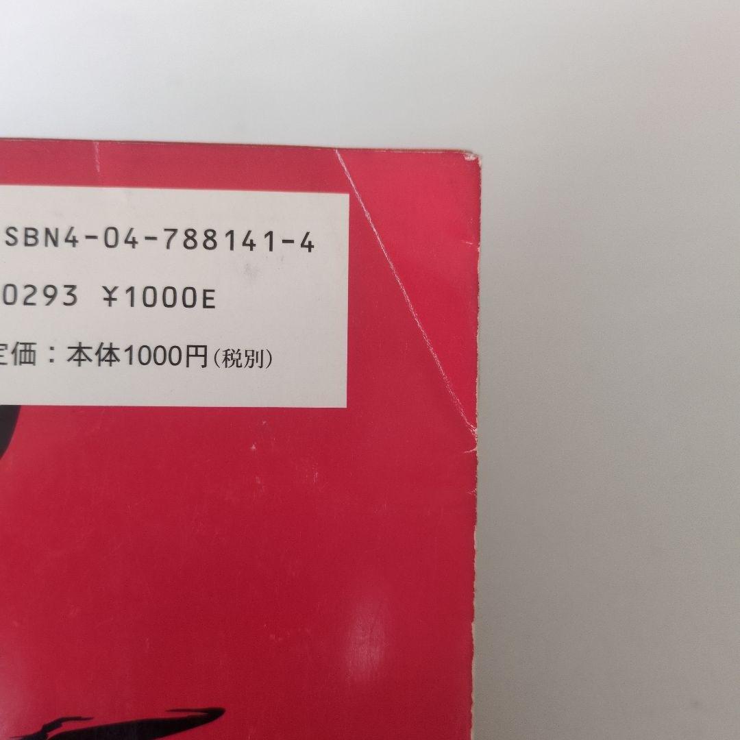 【レア本】小説 ゴジラ2000 ミレニアム