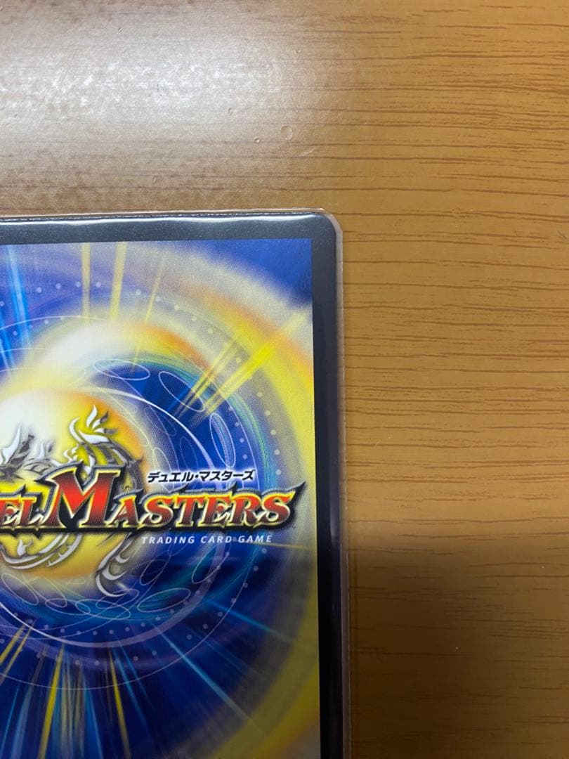 デュエルマスターズ ブルー・インパルス 金トレジャー
