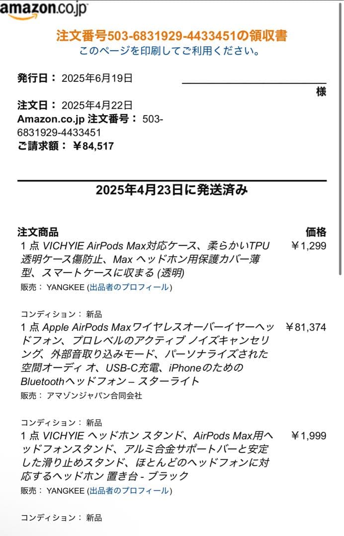 Apple AirPods Max 本体 スターライト