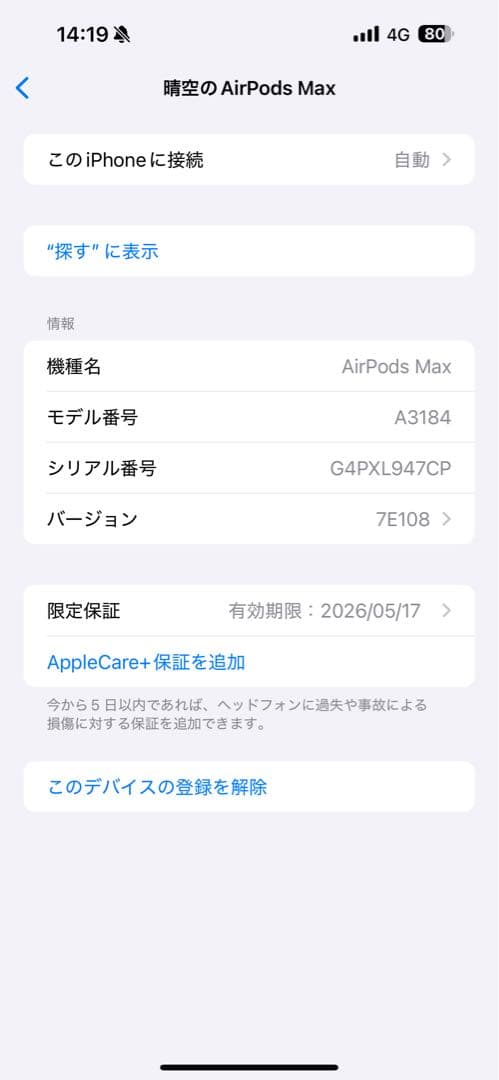 Apple AirPods Max 本体 スターライト