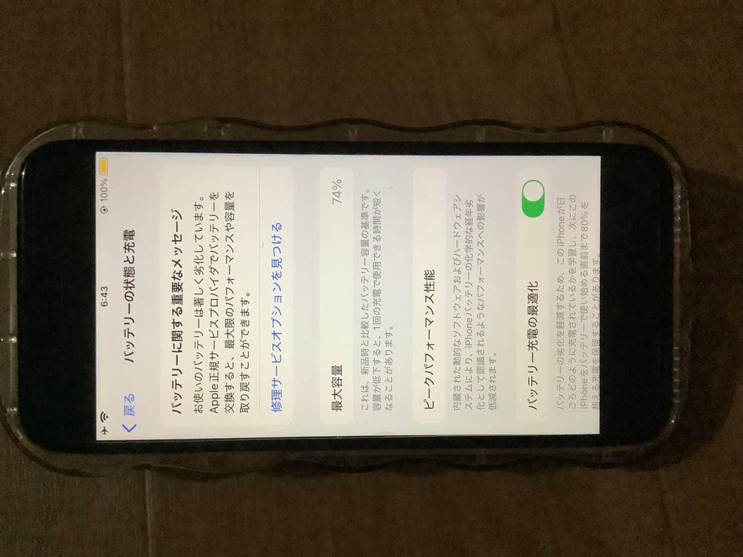 iPhone SE2 ホワイト　64G