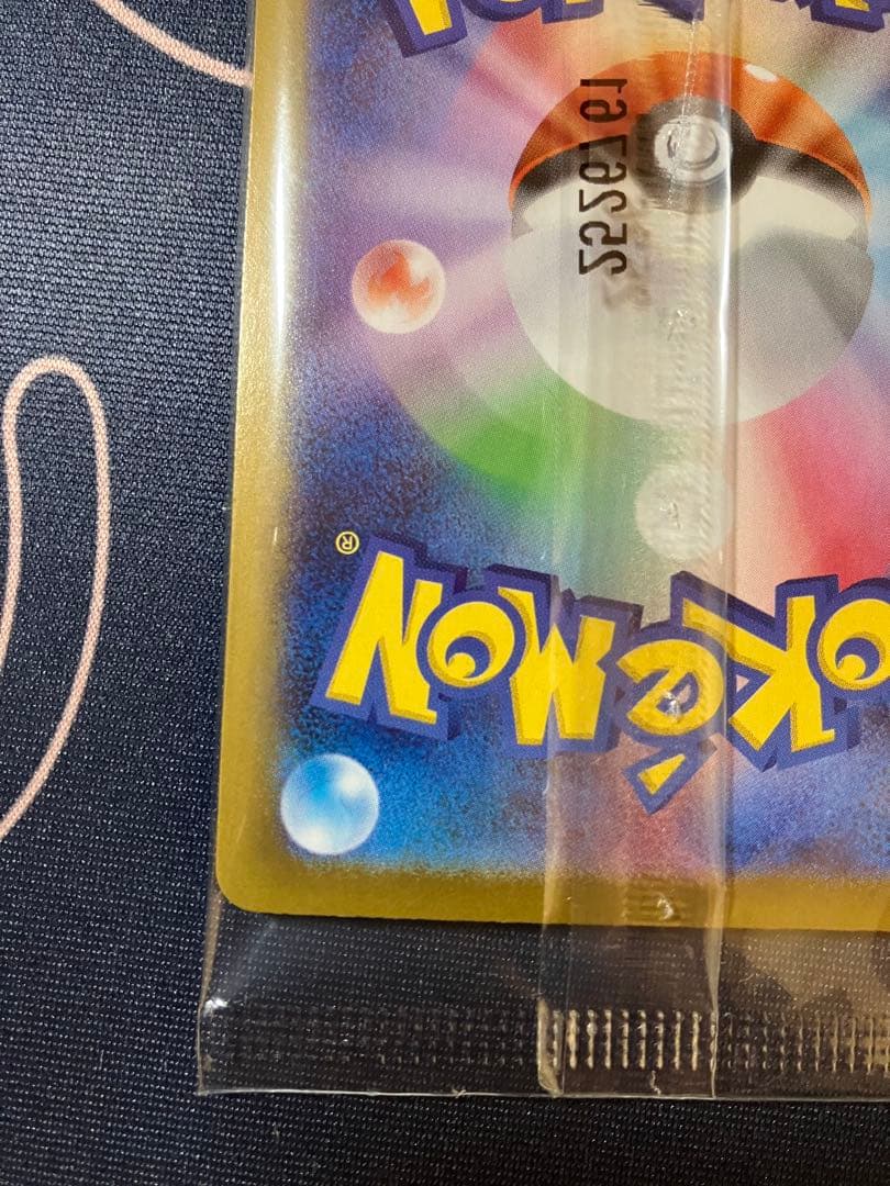 ヒロシマのピカチュウ 261/sv-p プロモ　未開封品