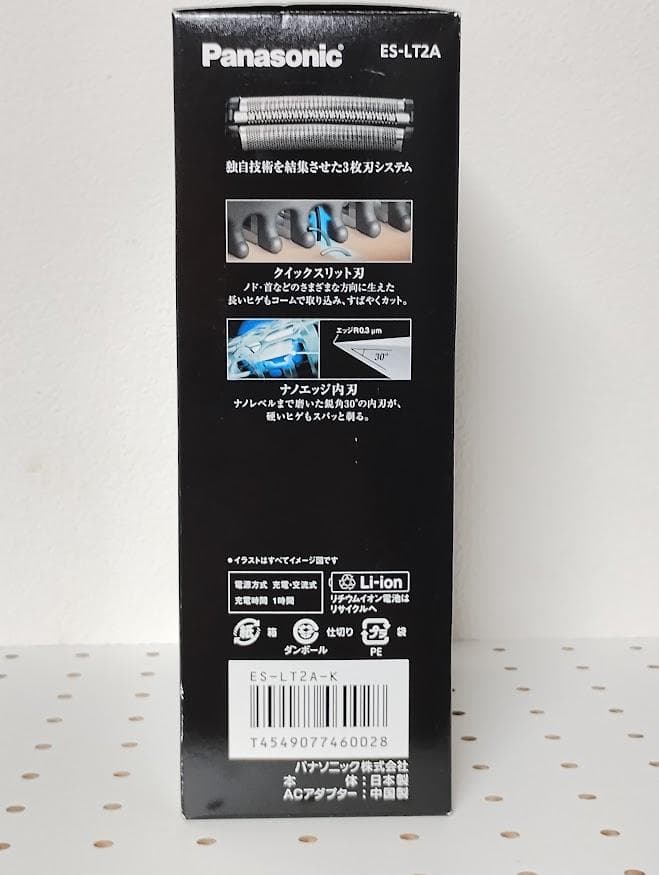 新品　Panasonic　パナソニック　ラムダッシュ　シェーバー　ES-LT2A